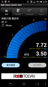 BIGLOBE SIM docomo端末スピードテスト