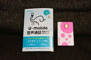 U-mobileはdocomo回線
