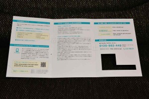 U-mobileSIM到着レビュー