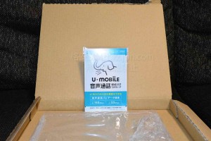 U-mobile申込キットをAmazonで購入