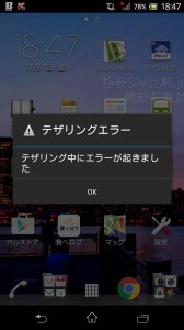 U-mobileテザリング検証