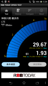 Xi docomo端末スピードテスト
