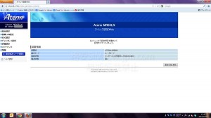 aterm03lnAPN設定方法解説01