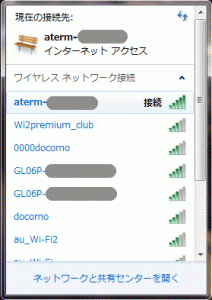 atermwifi接続