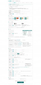 03.U mobile 新規お申し込み