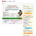 ocnmobileone解約01