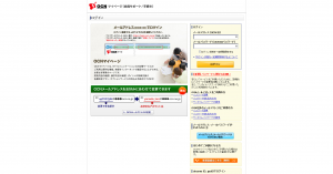 ocnmobileone解約01