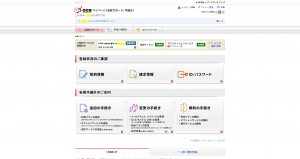 ocnmobileone解約02