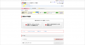 ocnmobileone解約03