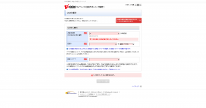 ocnmobileone解約04