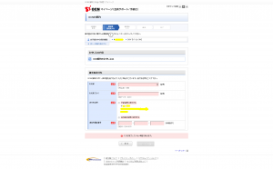 ocnmobileone解約06