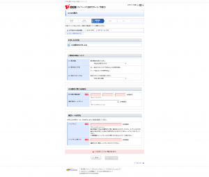ocnmobileone解約07