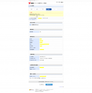 ocnmobileone解約08