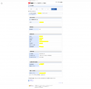 ocnmobileone解約09