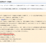 OCNモバイルonedocomo端末でのテザリング