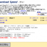 BIGLOBE通信制限時の通信速度
