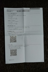 ビックシムはじめにおよみください