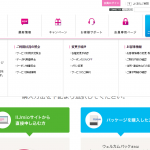 BICSIM契約手続き01