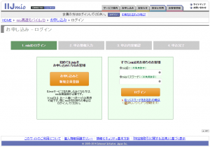 BICSIM契約手続き04