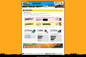 04.GMOとくとくBB申し込み完了