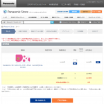 ワンダーリンクLTE SIM購入ページ