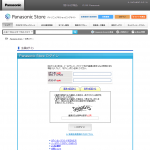 パナソニックストア画像認証ページ