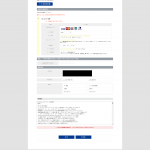 WonderlinkSIMクレジットカード情報入力ページ