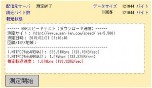 20150221_BIGLOBESIM