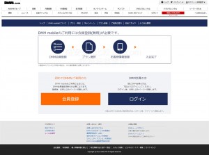 DMMSIM_02_touroku