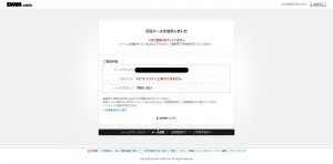 DMMSIM_04_touroku