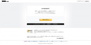 DMMSIM_06_touroku