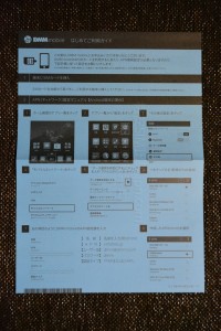 DMMモバイル格安SIM設定方法