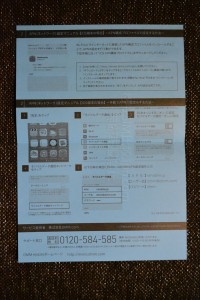 DMMモバイル SIM APN設定
