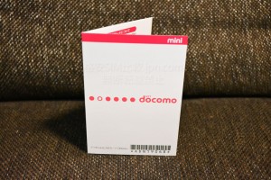パナソニックワンダーリンクLTEのUIMカードと冊子の画像