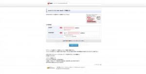 01.OCN開通手続の流れ