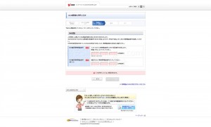 07.OCN開通手続の流れ