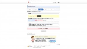 08.OCN開通手続の流れ