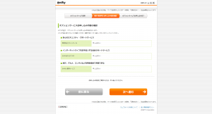 06.nifmoオプションサービス確認