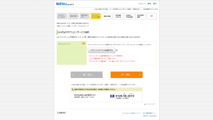 04.nifmo申込み