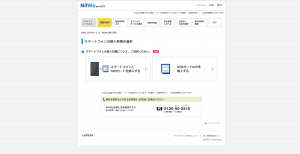 02.nifmo申込み