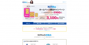 00.nifmoキャッシュバックキャンペーン