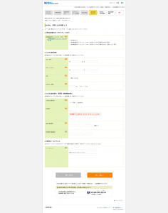10.nifmo申込者情報入力