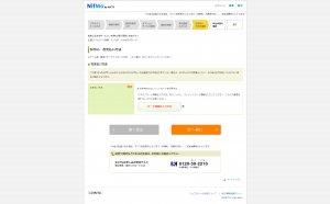 16.nifmoクレジットカード情報入力