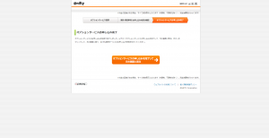 07.nifmoオプションサービス申込完了