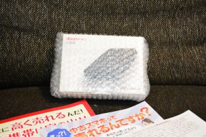モバックス梱包2