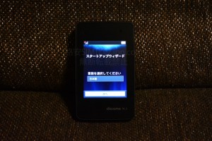 L-01G初期設定　言語設定