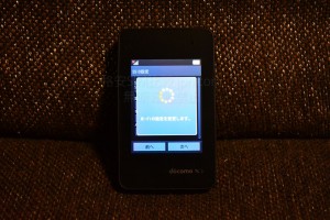 L-01G初期設定　SSID設定反映中