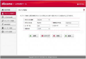 02_l-01g_apn設定