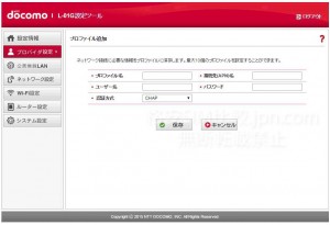 03_l-01g_apn設定