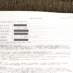 SIMロック解除